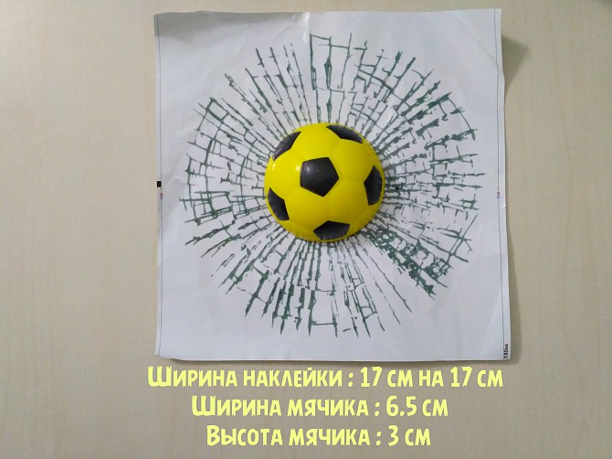 Наклейка на авто Мячик в окне авто жёлтый футбольный наклейка прикол Борисполь - изображение 1