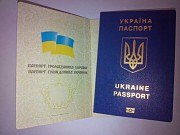 Паспорт Украины, загранпаспорт - купить Київ