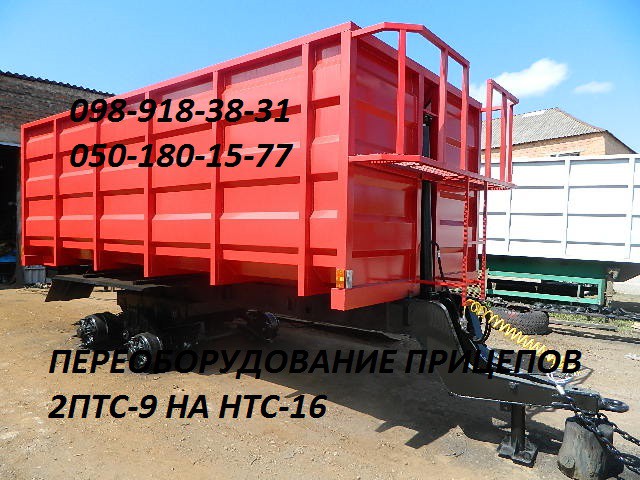 Прицеп тракторный 2птс-9 зерновоз. В наличии. Запоріжжя - зображення 1