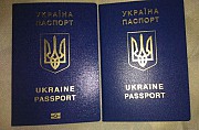 Паспорт Украины загранпаспорт купить продать оформить Киев