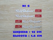 Наклейки на ручки Белая с красным № 6 светоотражающая из г. Борисполь