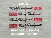 Наклейки на ручки авто № 5 Черная с красным із м. Бориспіль