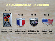 Наклейки на авто Флаг алюминиевые на авто или мото из г. Борисполь