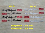 Наклейки на ручки Черная №5, белая №6 светоотражающая с красным із м. Бориспіль