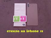 Стекло закаленное на iphone 11 из г. Борисполь