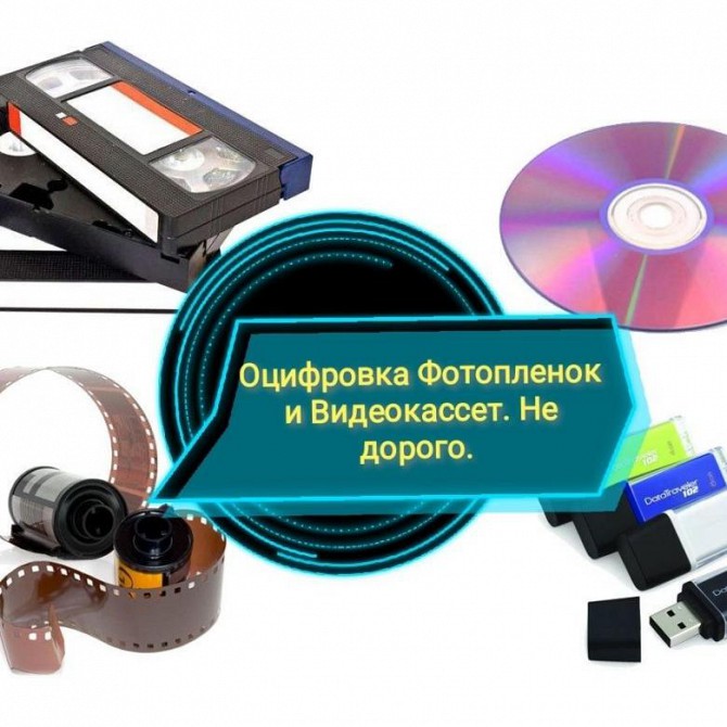 Оцифровка-перезапись с видеокассет г Николаев Миколаїв - зображення 1