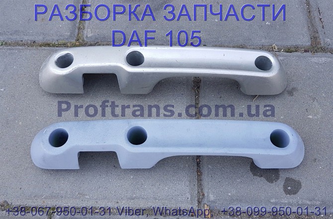 1643366 Ручка передняя под стеклом левая Daf XF 105 Львов - изображение 1