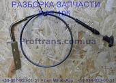 1444874, 1444876 Трос открытия бардачка внешнего правый Daf XF 105 із м. Львів