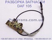 1346452, 2127064 Замок двери бардачка внешнего правый Daf XF 105 із м. Львів