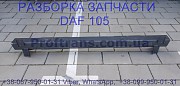 1674548 Усилитель бампера Daf XF 105 Даф ХФ 105 из г. Львов