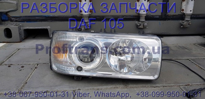 1832401 Фара правая Daf XF 105 Даф ХФ 105 Львів - зображення 1