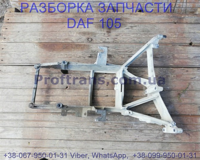 1396937, 1862946 Кронштейн фары правий Daf XF 105 Львів - зображення 1