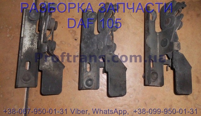 1354695 Замок капота Daf XF 105 Даф ХФ 105 Львів - зображення 1