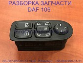 1811137, 1895438 Блок управления стеклоподъемниками левый Daf XF 105 із м. Львів