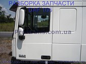 1284623, 1915975, 0673488 Стекло двери левой Daf XF 105 Даф ХФ 105 із м. Львів