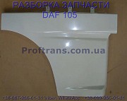 1295620, 1911138 Накладка двери внешняя правая Daf XF 105 із м. Львів