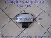 1614022, 1949305 Зеркало бордюрное Daf XF 105 Даф ХФ 105 из г. Львов