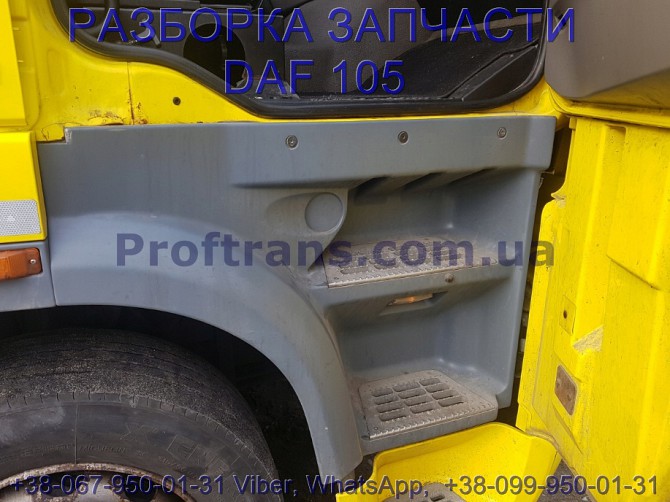 1796245, 1836305 Крыло верхнее с подножкой праве Daf XF 105 Львов - изображение 1