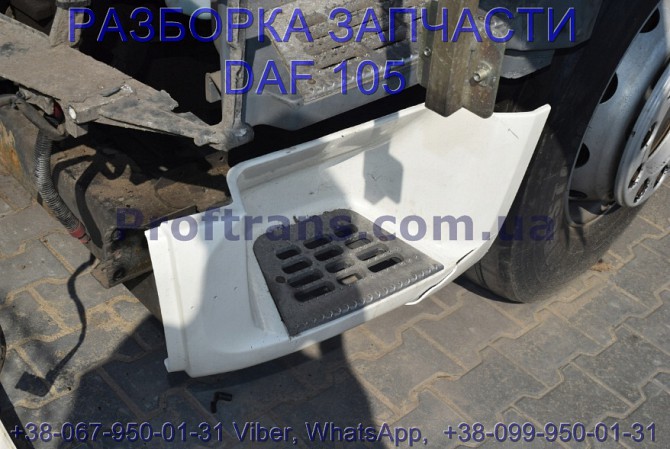 1642682 Подножка левая Daf XF 105 Даф ХФ 105 Львів - зображення 1