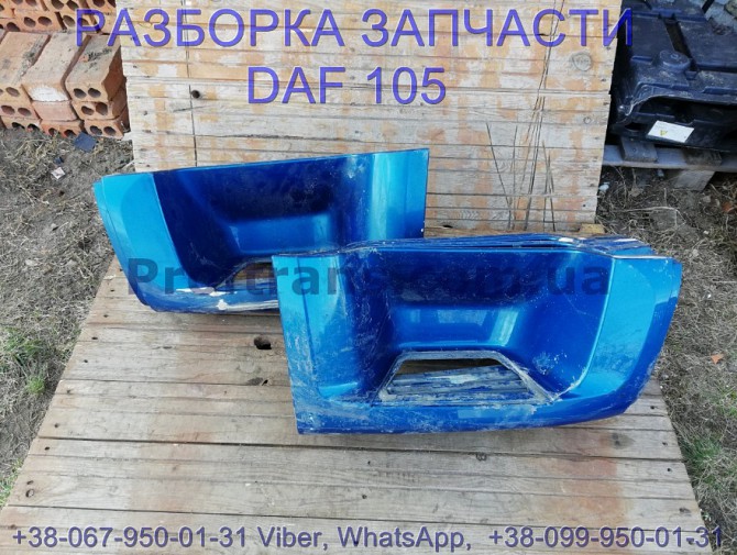 1642683 Подножка правая Daf XF 105 Даф ХФ 105 Львов - изображение 1