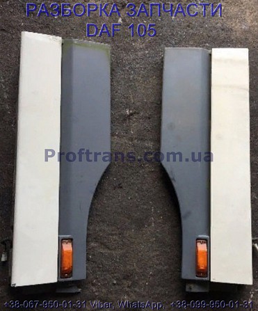 1814171, 1855610 Крыло верхнее с накладкой левое Daf XF 105 Львов - изображение 1