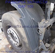 1659257 Крыло переднего колеса заднее левое Daf XF 105 1997257 із м. Львів