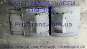 1328934 Крыло заднее передня часть Daf XF 105 Даф ХФ 105 із м. Львів