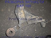 1664087 Кронштейн крепления кабины к торсиону Daf XF 105 із м. Львів