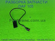 1670839 Датчик закрытия замка кабины Daf XF 105 Даф ХФ 105 из г. Львов