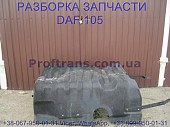 1683844 Шумоизоляция двигателя передняя Daf XF 105 Даф ХФ 105 із м. Львів