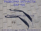 1238779 Поводок трапеции дворников Daf XF 105 Даф ХФ 105 із м. Львів
