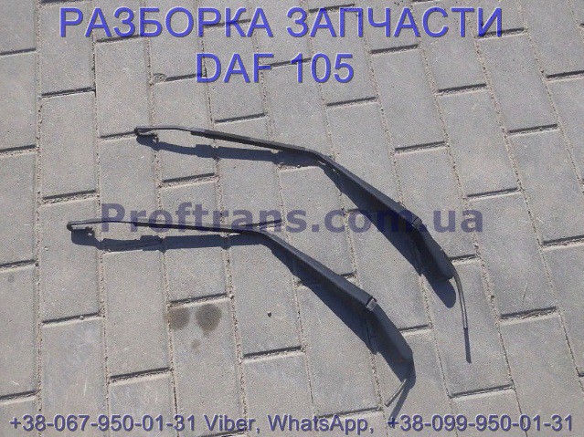 1238779 Поводок трапеции дворников Daf XF 105 Даф ХФ 105 Львов - изображение 1