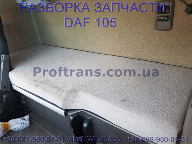 1733297, 1797525 Спальный лежак с матрасом Daf XF 105 Даф ХФ 105 Львів - зображення 1