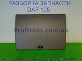 1651353 Крышка бардачка внутреннего Daf XF 105 Даф ХФ 105 із м. Львів