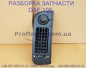 1308507 Решетка торпедо вентиляционная Daf XF 105 Даф ХФ 105 із м. Львів