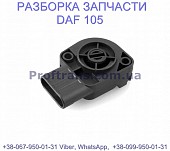 1805197 Датчик положения педали Daf XF 105 Даф ХФ 105 із м. Львів