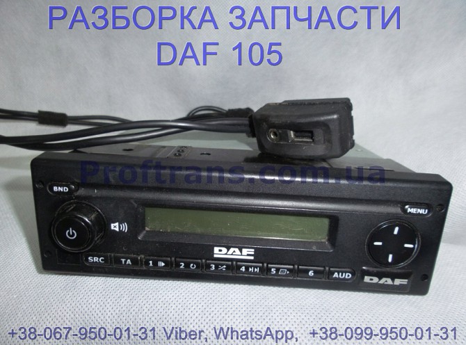 1780667 Магнитола 24v Daf XF 105 Даф ХФ 105 Львів - зображення 1