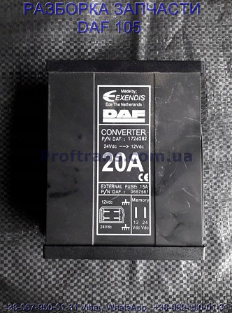 1726282 Преобразователь 24v->12v Daf xf 105 Даф ХФ 105 Львов - изображение 1
