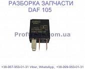 1670141, 1301879 Реле мини 24v Daf XF 105 Даф ХФ 105 із м. Львів