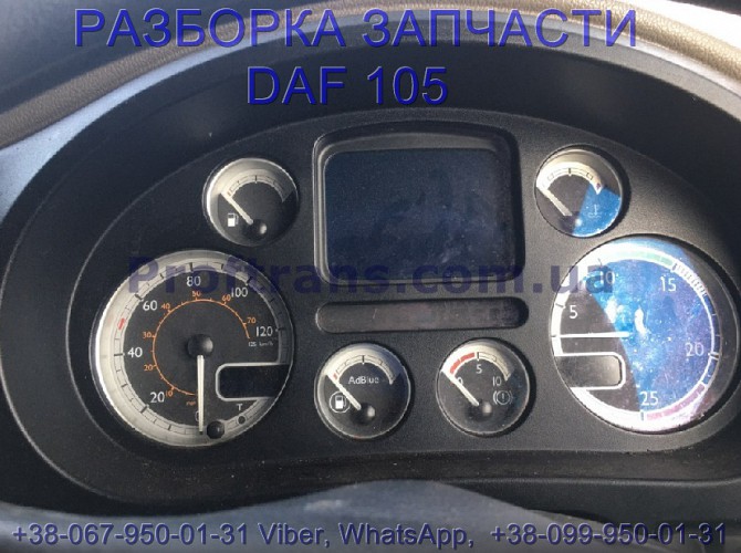 1789470 Щиток приборов Daf XF 105 Даф ХФ 105 1845907 Львов - изображение 1
