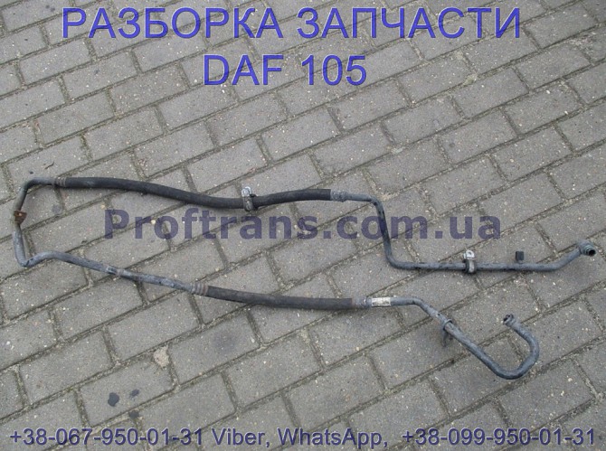 1744080, 1685321 Трубка кондиционера Daf XF 105 Даф ХФ 105 Львов - изображение 1