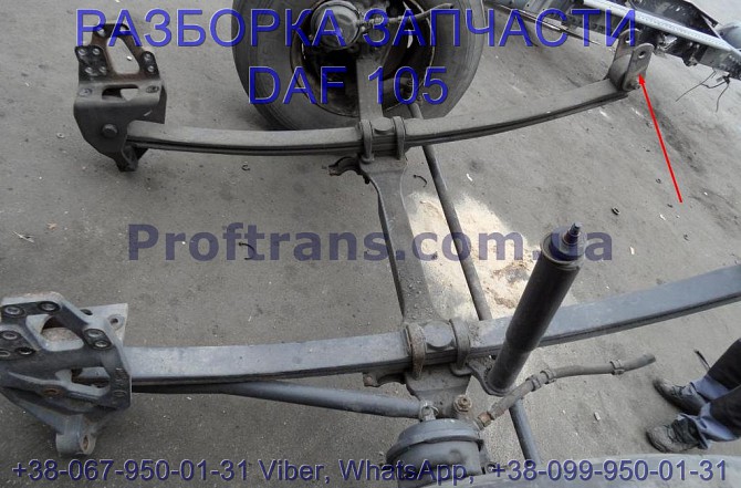 1398376 Серьга рессоры Daf XF 105 Даф ХФ 105 Львов - изображение 1