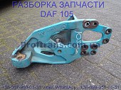 1606974 Кронштейн передней рессоры передний правый Daf XF 105 із м. Львів