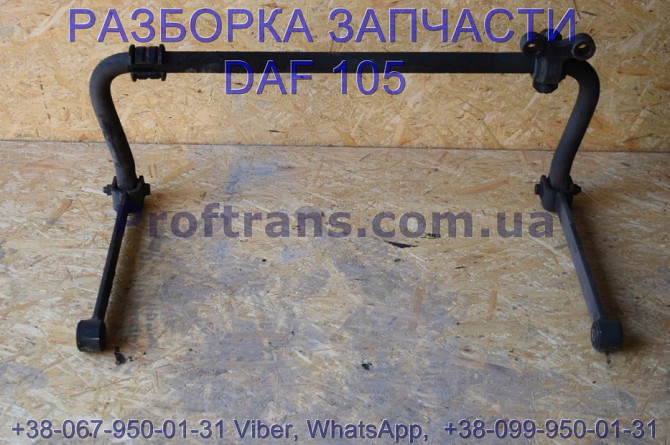 1294208 Стабилизатор передний Daf XF 105 Даф ХФ 105 Львов - изображение 1
