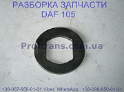 1692209 Шайба ступицы передней Daf XF 105 Даф ХФ 105 из г. Львов