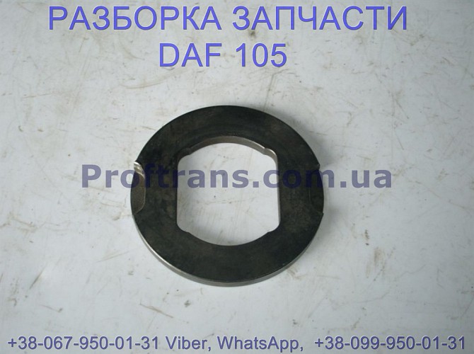 1692209 Шайба ступицы передней Daf XF 105 Даф ХФ 105 Львов - изображение 1