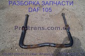 1300848 Стабилизатор задний Daf XF 105 Даф ХФ 105 із м. Львів