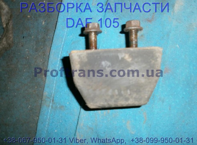 0388486 Отбойник подвески задней Daf XF 105 Даф ХФ 105 Львів - зображення 1