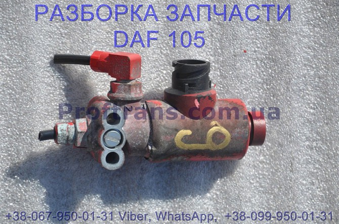 1330025, 4721726260 Клапан электромагнитный пневмо система Daf XF 105 Львов - изображение 1