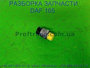 1737516, 1783123, 1652528 Датчик давления воздуха Daf XF 105 із м. Львів